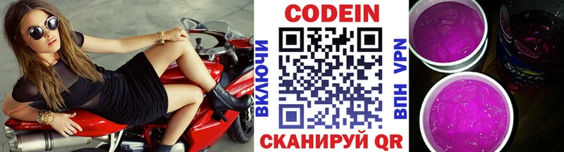 купить  сайты  Калининец  Codein Purple Drank 
