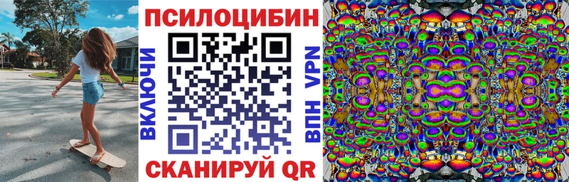Галлюциногенные грибы Magic Shrooms  Калининец 